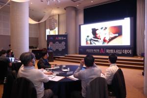 광주광역시, AI 파트너십 데이 개최