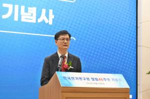 한국전기연구원 창립 46주년 기념식 개최