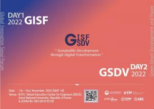서울대-KAIST, ‘국제 심포지아 GSDV 2022’ 개최