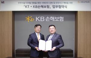 KT, KB손해보험과 안전시설 디지털 전환 협력