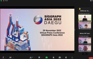 '시그라프 아시아 2022' 12월 6-9일 대구서 개최