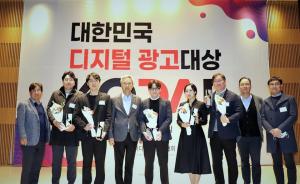 메조미디어, 대한민국 디지털광고대상 5관왕 수상