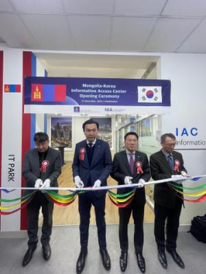 NIA, 몽골 디지털 인재 양성 위한 정보접근센터 설립