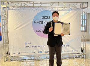 난소프트, 2022 대한민국 ICT 대상 과기정통부장관 표창 수상