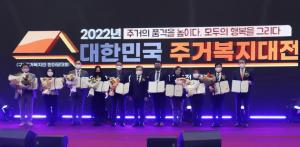 초록우산어린이재단, 국토교통부 ‘대한민국 주거복지대전’에서 국무총리표창 수상