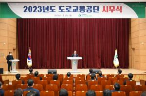 도로교통공단, 2023년 시무식 개최