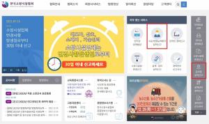 한국소방시설협회, 시공능력·방염처리능력 평가 실적신고 접수