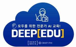 딥노이드, 대한민국 교육박람회 참가…AI교육과정 ‘딥에듀’ 공개