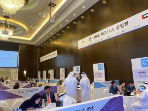 KOTRA, ‘한-UAE 비즈니스 상담회’ 개최