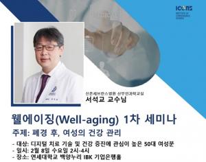 하이, 시니어 대상 디지털 헬스케어세미나 8일 개최