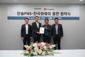 한국화웨이-한솔PNS, 국내 엔터프라이즈 시장 확대 '맞손'