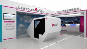 LGU+, UAM 컨소시엄 ‘2023 드론쇼코리아’ 참가