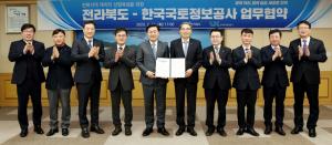 "전북도-LX, 전북형 데이터센터 구축한다"