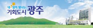 광주광역시, 청년창업특례보증·벤처기업육성자금 지원