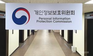 개인정보위-경기도, '찾아가는 개인정보 법령해석지원센터' 공동 개최