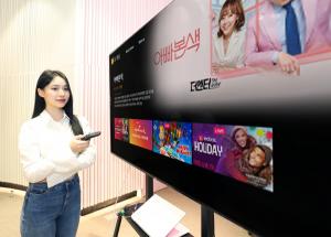 LGU+, LG 스마트TV서 ‘FAST 채널’ 론칭