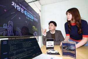 LG U+, 모빌리티 혁신 아이디어 공모…1억원 지원
