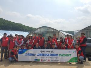 LG U+, 영농철 ‘임직원 농촌 봉사활동’ 진행