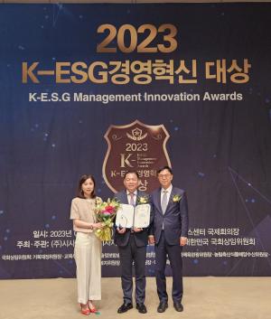 한전KDN, K-ESG경영혁신대상 국회 환경노동위원장상 수상
