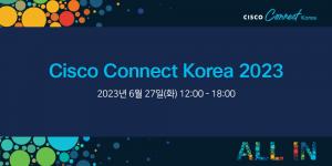 시스코 커넥트 코리아 2023, 27일 온·오프라인 동시 개최