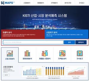 KISTI, 산업·시장 분석예측 시스템 대국민 서비스