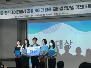한국폴리텍대학 서울강서캠퍼스 빅데이터과, 서울시 공공데이터활용 경진대회 대상 수상