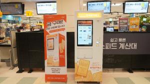 한국금거래소, ‘금 자판기’ 선봬…이마트 용산점서 첫선