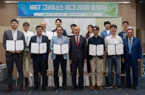 NIGT, 기후테크 중소기업 해외 진출 지원 앞장