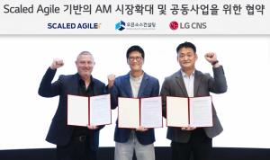 LG CNS, ‘애자일 3각 동맹’…클라우드 AM 사업 확대