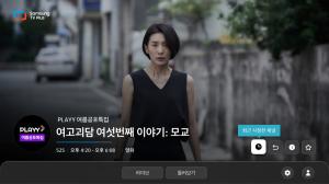 KT알파, 삼성TV플러스에 무료 TV 채널 론칭