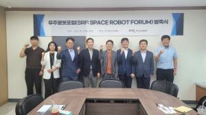 한국로봇산업협회, 우주로봇포럼 발족