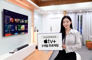 SK브로드밴드, 애플 TV+ 3개월 무료 혜택 이벤트