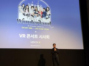 ‘오마이걸X이채연 3D VR 콘서트 시사회’ 진행