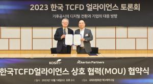 애커튼파트너스, ‘한국TCFD얼라이언스’ 통해 기후 공시 대응 강화 지원