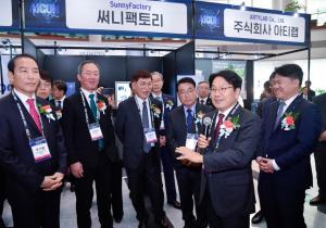 국제인공지능학술대회 '아이콘 광주 2023' 개막