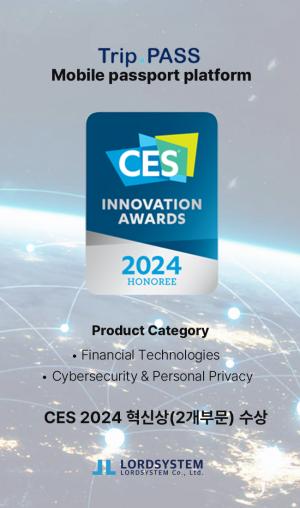 로드시스템 모바일여권 플랫폼, CES 2024 혁신상 2개 부문 수상