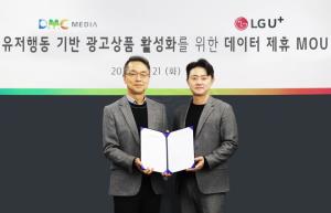 LGU+, 초개인화 맞춤형 광고 제공