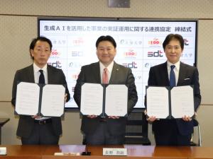 SDT, 벳푸시-오이타대와 ‘생성형 AI 활용 사업 시범 운영 협력 계약’ 체결