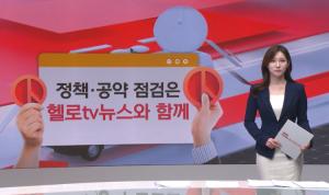 LG헬로비전, 제22대 국회의원선거 선거방송 준비 ‘박차’
