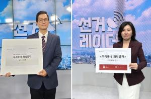 LG헬로비전, '우리동네 희망공약' 유권자 목소리 후보자에게 전달