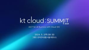KT클라우드, AI·Cloud·IDC 전략 기술 소개