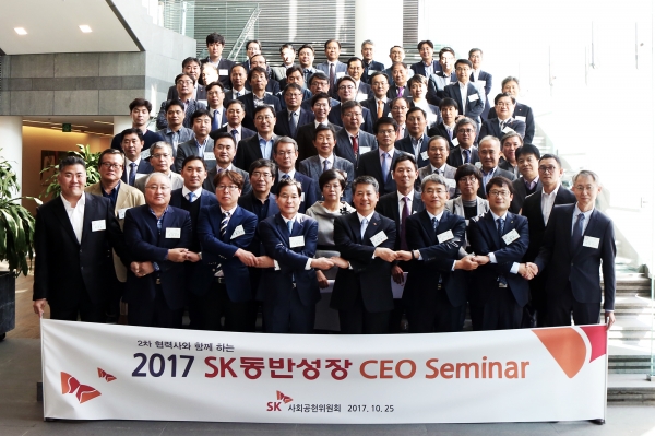 25일 서울 광장동 SK아카디아에서 열린 'SK 동반성장 CEO세미나'에서 최광철 SK사회공헌위원장(오른쪽에서 4번째)과 2차 협력사 CEO들이 기념촬영을 하고 있다.