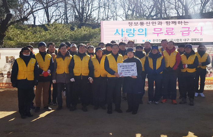 정보통신공사협회 대구·경북도회가 지역 어르신에게 후원금을 전달하고 무료급식 봉사활동을 펼쳤다.