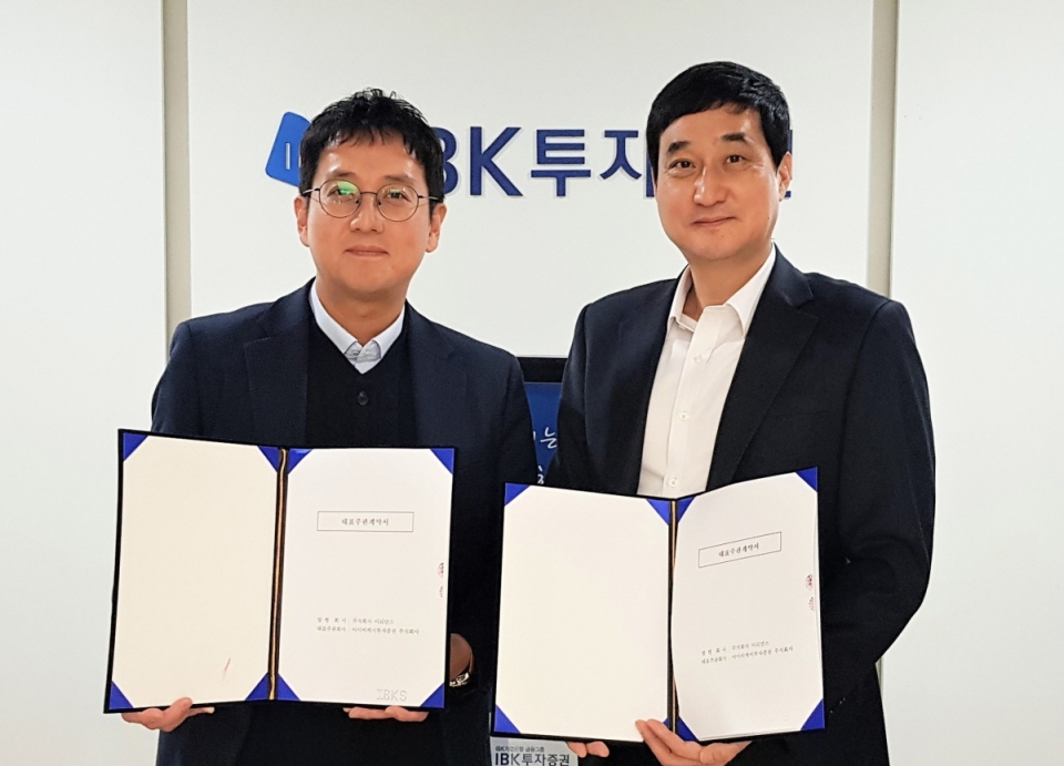김성현 대표가(오른쪽)가 IBK투자증권 관계자와 계약 체결후 기념 사진을 찍고 있다.