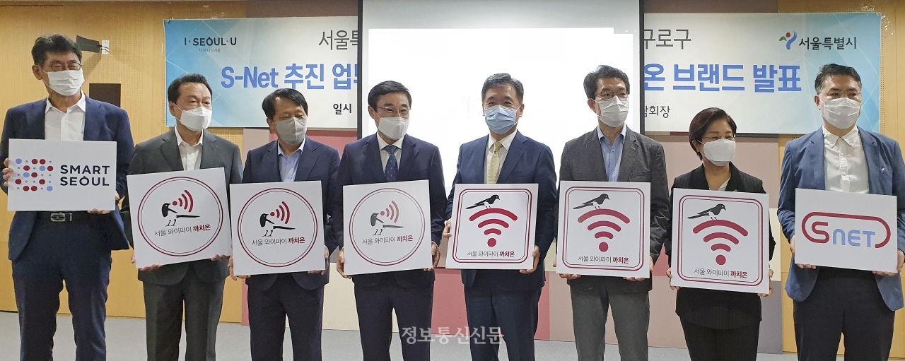 서울시는 9일 공공와이파이 서비스 제공 사업의 원활한 추진을 위해 '까치온'이란 자체 BI를 발표했다.