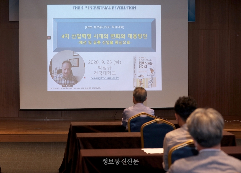 박창규 건국대 교수의 특별초청강연 영상.