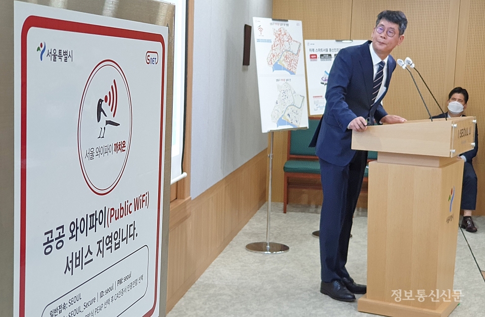 이원목 서울시 스마트도시정책관이 S-Net 사업과 까치온 서비스에 대해 설명하고 있다.
