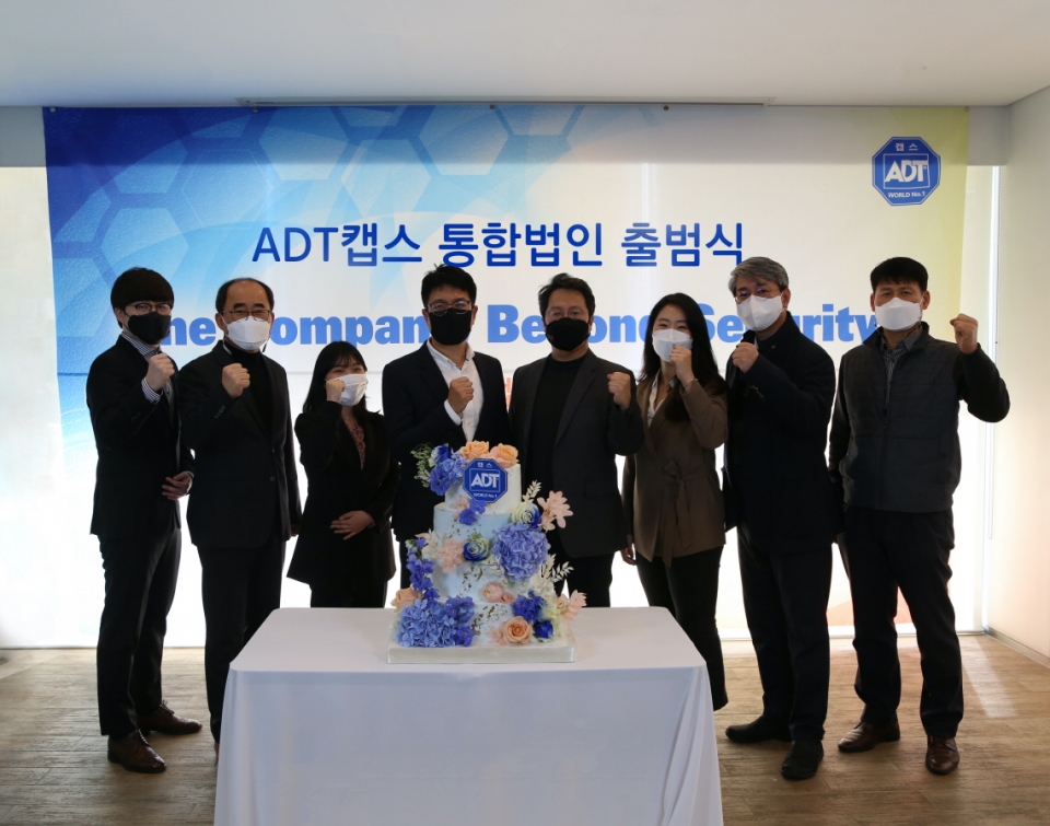 박진효 대표이사(왼쪽 네번째) 및 관계자들이 모여 ADT캡스 출범식을 개최했다. [사진=ADT캡스]