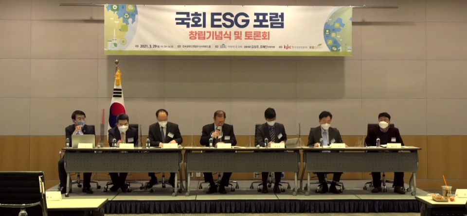 29일 전경련회관에서 국회 ESG 포럼 출범식 및 토론회가 열렸다.