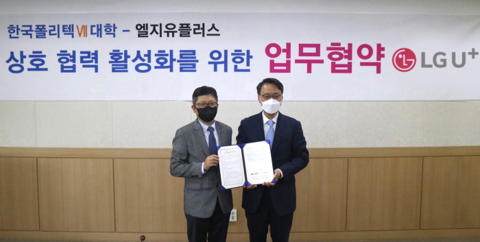 LG유플러스는 한국폴리텍VII대학 창원캠퍼스와 스마트팩토리 산업활성화를 위한 산학협력을 체결했다고 1일 밝혔다. [사진=LG유플러스]